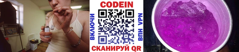 сколько стоит  Кола  Кодеиновый сироп Lean Purple Drank 