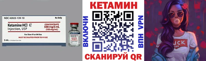 КЕТАМИН ketamine  закладка  Кола 