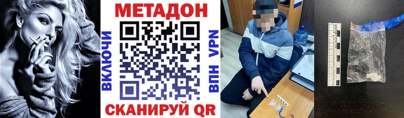 darknet наркотические препараты Кола МЕТАДОН белоснежный
